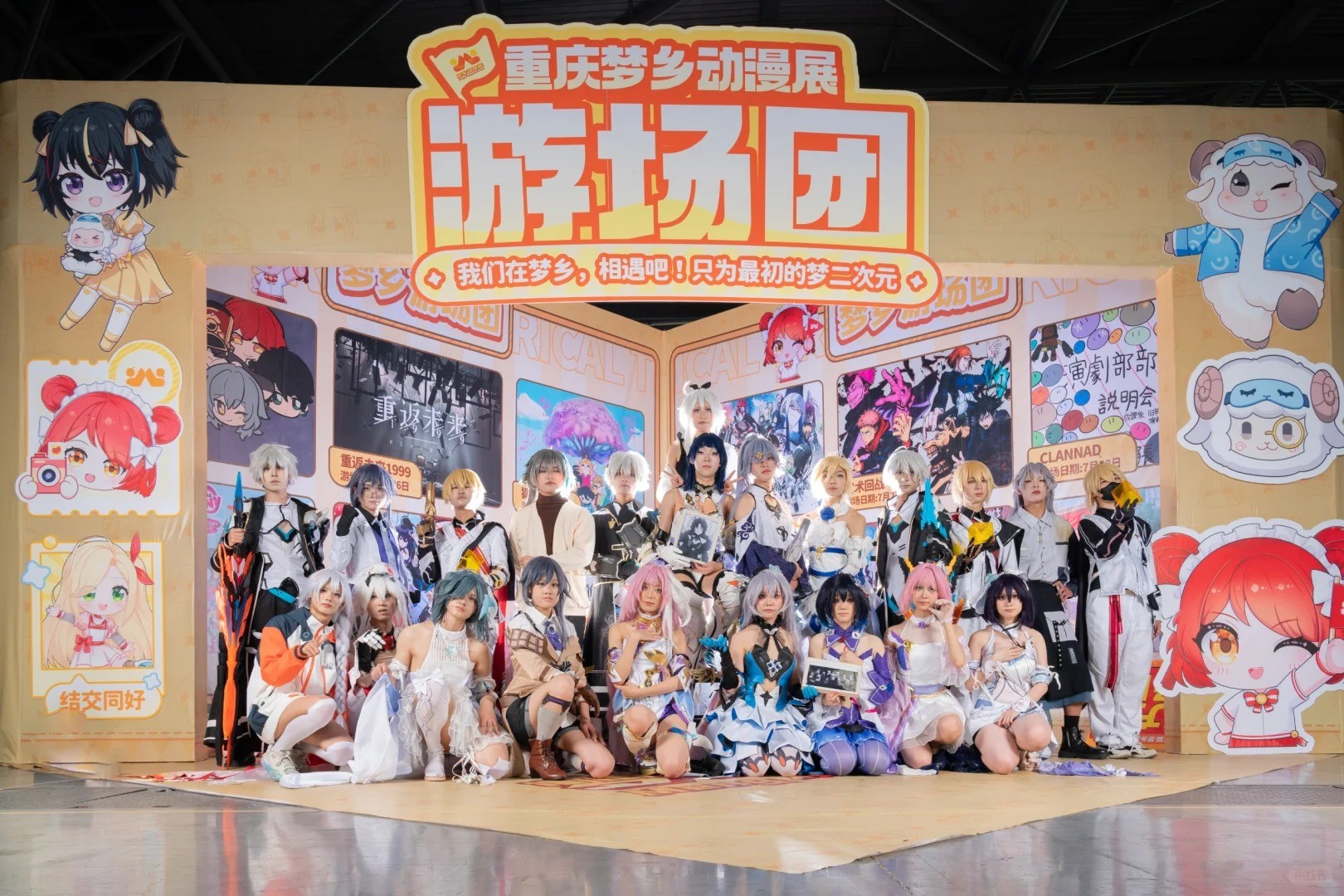重庆第十二届梦乡动漫展