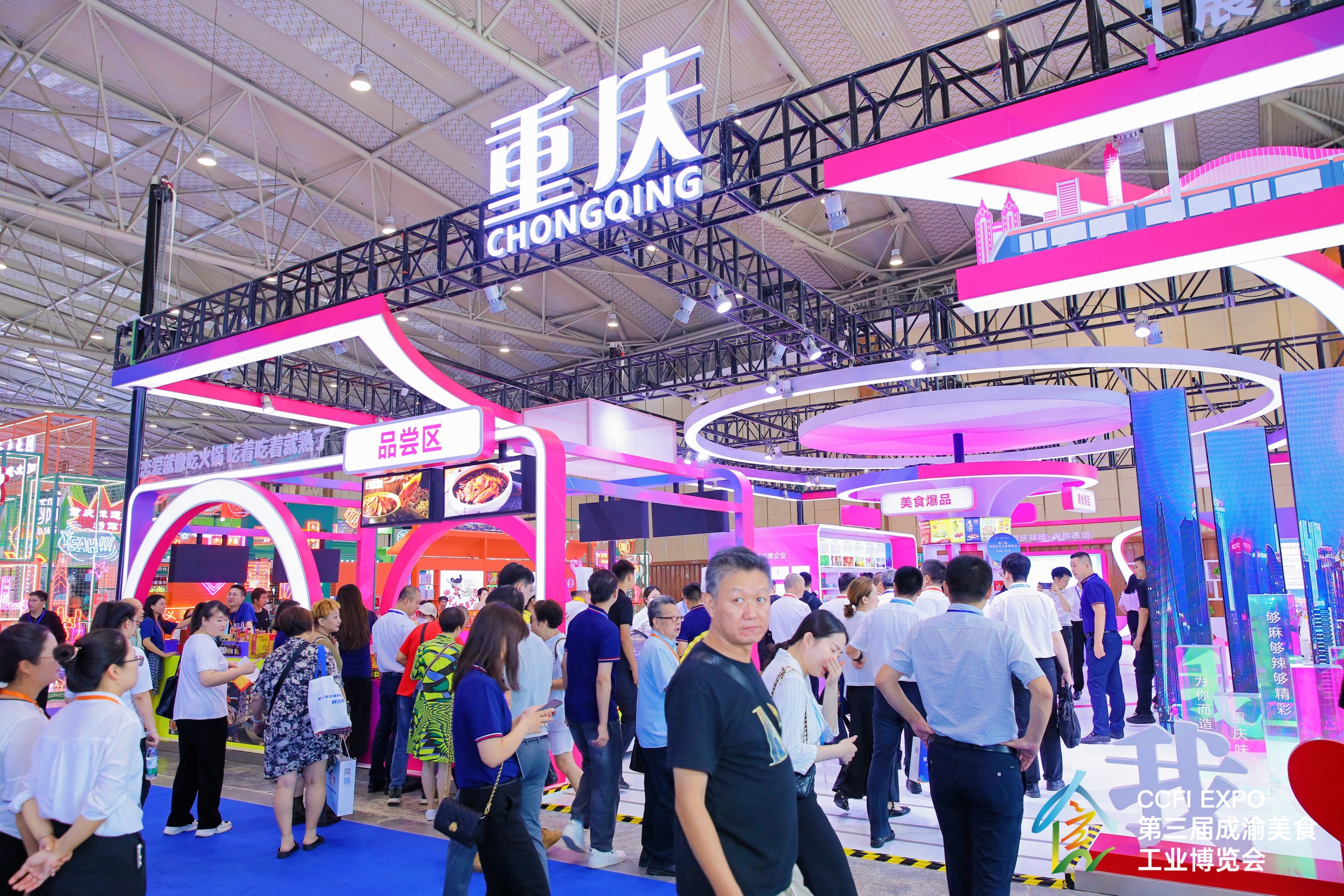  第三届成渝美食工业博览会