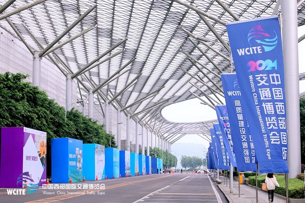 中国西部国际交通博览会