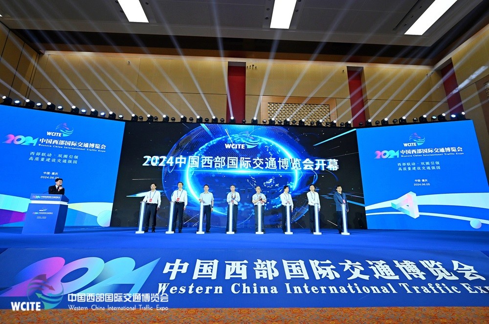 中国西部国际交通博览会