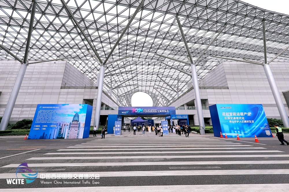 中国西部国际交通博览会