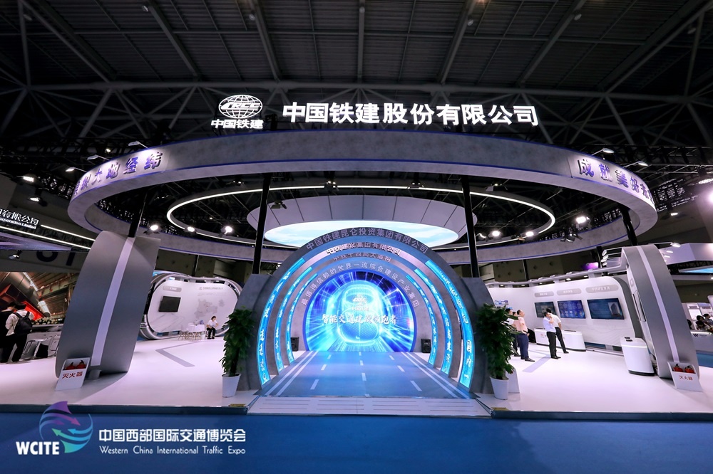 中国西部国际交通博览会