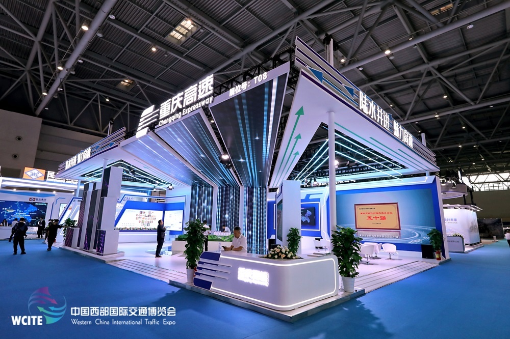 中国西部国际交通博览会
